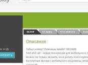 Scoperto malware un’applicazione presente Google Play