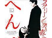 Henge (へんげ, Metamorphosis)