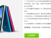 domani Xiaomi Mi-Two acquistabile Weibo