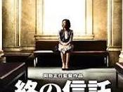 Mainichi Shinbun Film Award 2012