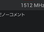 Avvistato Android 5.0.1 terminale Google