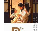 Kaabee (母べえ, Mother)