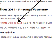 TuneUp Utilities 2014 Gratis: miglior programma velocizzare Windows