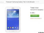 Galaxy Lite pre-ordine Russia