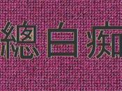 libro Zǒng Báichī XXXV