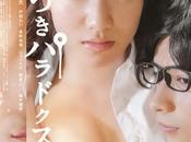 Usotsuki paradoxe (うそつきパラドクス)