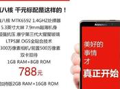 Lenovo S898T pronto contrastare Xiaomi RedMi Note!