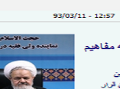 Sempre piu’ duro scontro fazioni Iran. Khamenei attacca Rohani attraverso Pasdaran