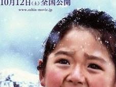 Oshin (おしん, Oshin)