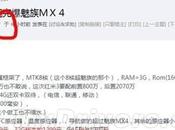 Xiaomi Meizu, specifiche tecniche presunti prezzi dell’Anti-Meizu MX4!