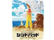 Nippon Animation annuncia “Sinbad”