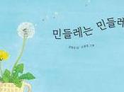 Dandelion Dandelion” Jang-sung Hyun-gyung, Iyagikot Publishing