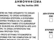 ΔΗΜΟΨΗΦΙΣΜΑ ιουλιου 2015, REFERENDUM LUGLIO 2015