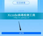 Come verificare presenza applicazione infette XcodeGhost iPhone iPad