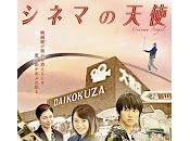 Film usciti Giappone 7/11/2015 (Upcoming Japanese Movies 7/11/15)
