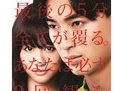 Initiation Love (イニシエーション Love)