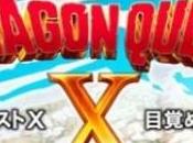 Dragon Quest annunciato