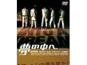 Yume naka (Into Dream)