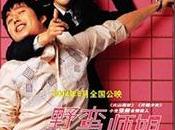 Windstruck Kwak Jae-yong