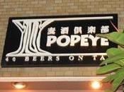 Viaggio Giappone: serata Popeye Tokyo