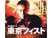 Tokyo fist (東京フィスト Fist)
